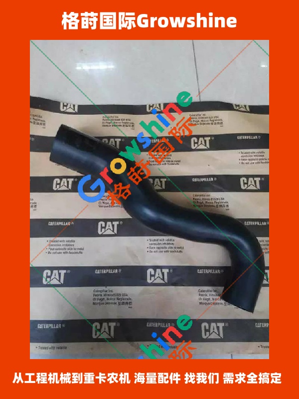 Growshine 格莳国际 - 卡特彼勒 Caterpillar 挖掘机 E307D 308D 上水管配件 零件号 298-1220 2981220