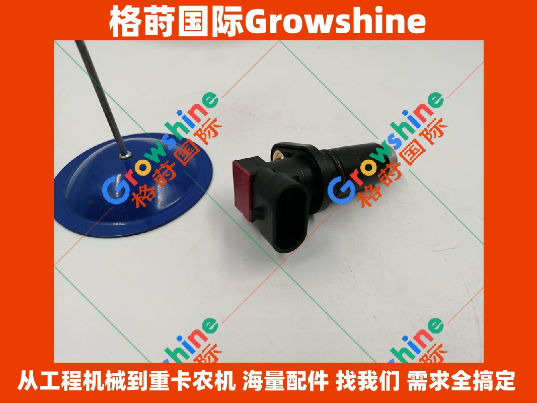 Growshine 格莳国际 - 卡特彼勒 Caterpillar 轮式挖掘机 315D2 变速箱转速传感器 238-4676 2384676