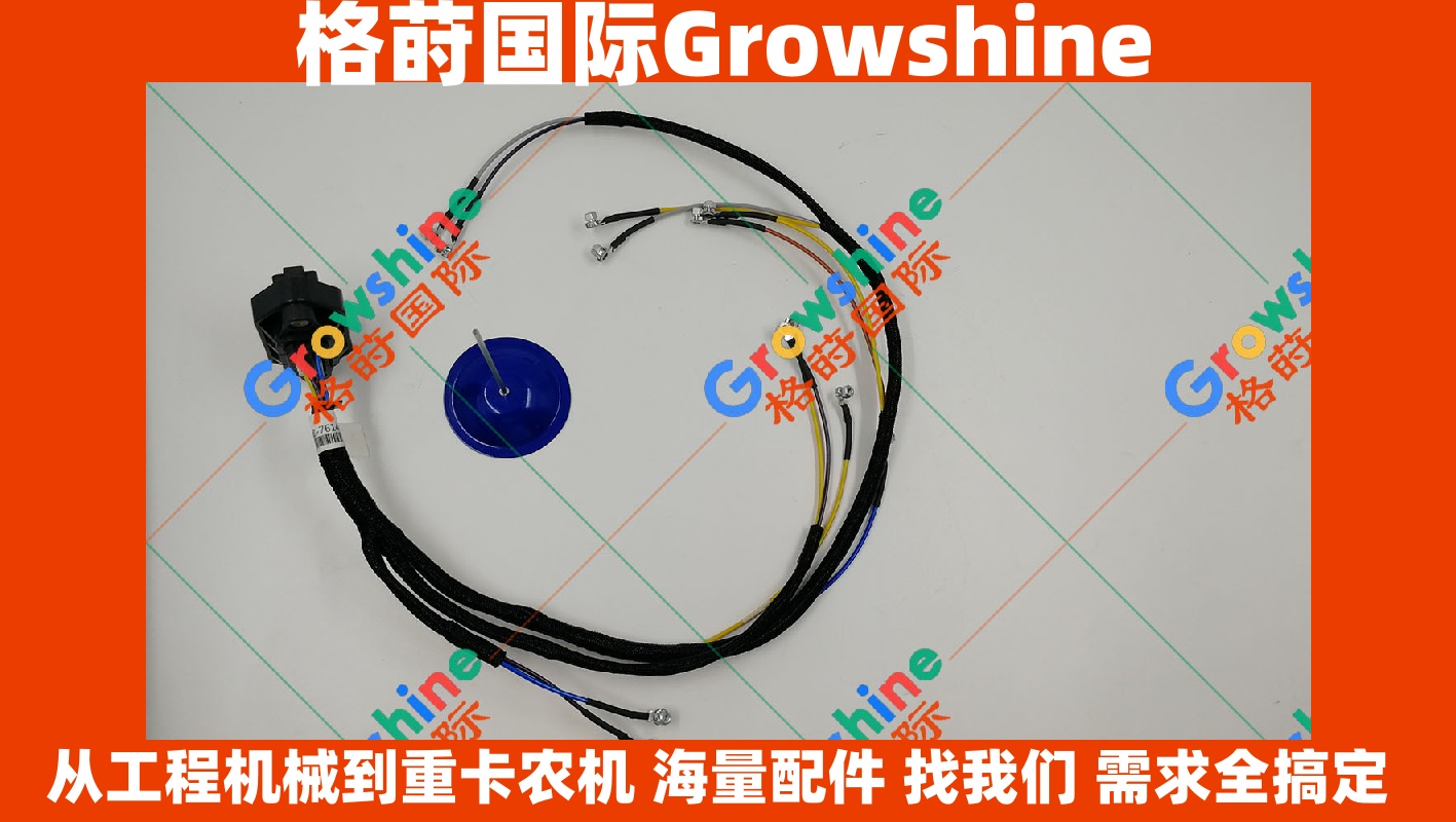 Growshine格莳国际：卡特工程机械C13发动机喷油器线束418-7614 4187614及卡特感应器传感器237-0957 3PP6-7 2370957适配卡特彼勒全系列设备