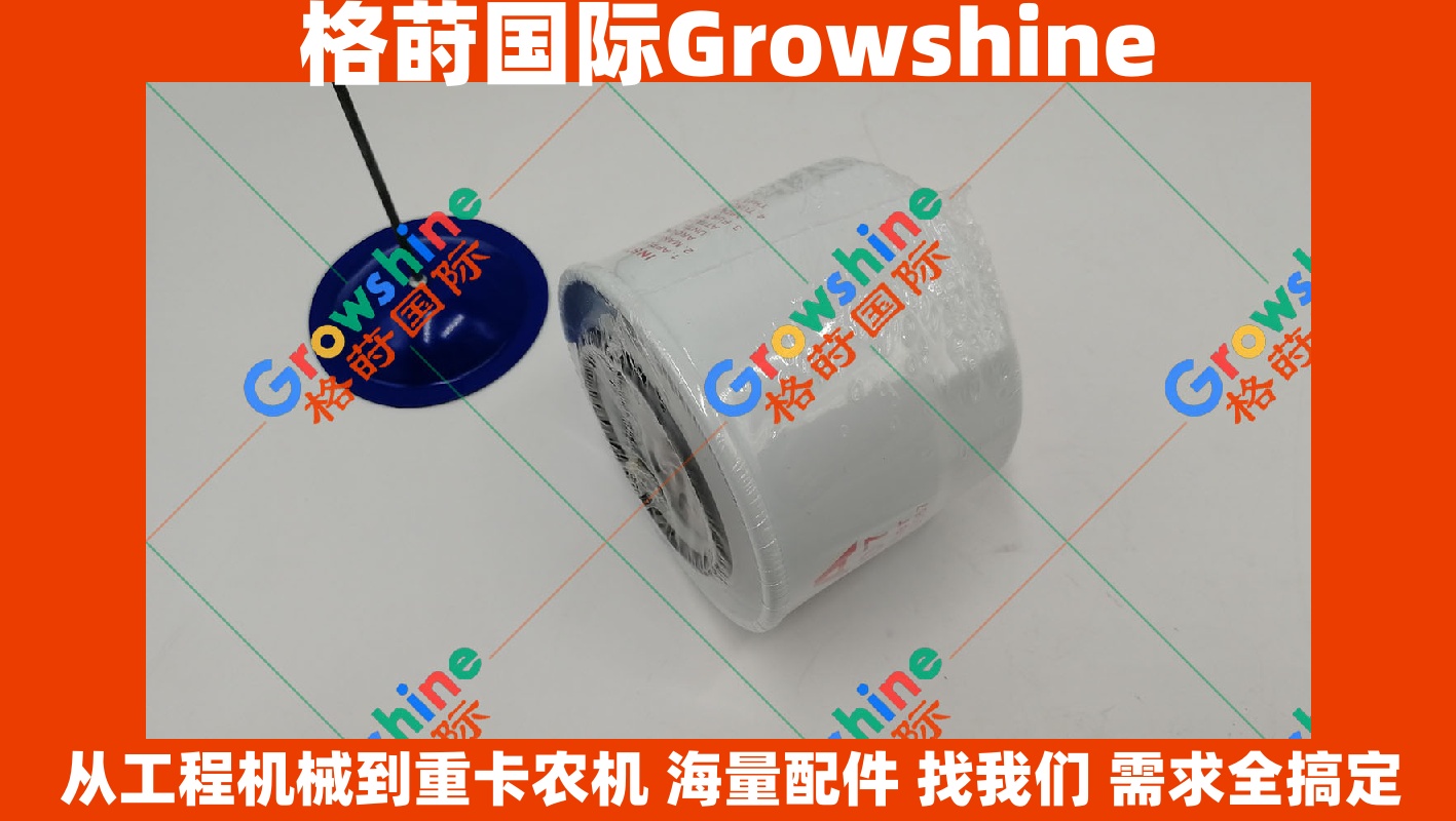 Growshine品牌卡特挖掘机配件：307C挖掘机4M40柴油滤芯零件号4M40-FILTER 4M40FILTER