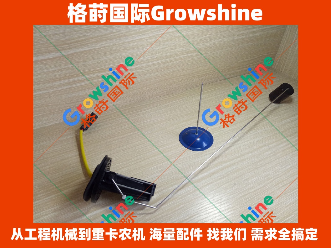 Growshine 格莳国际 - 卡特彼勒 Caterpillar D型机燃油箱油位传感器 481-6691 4816691 / 341-1842 3411842