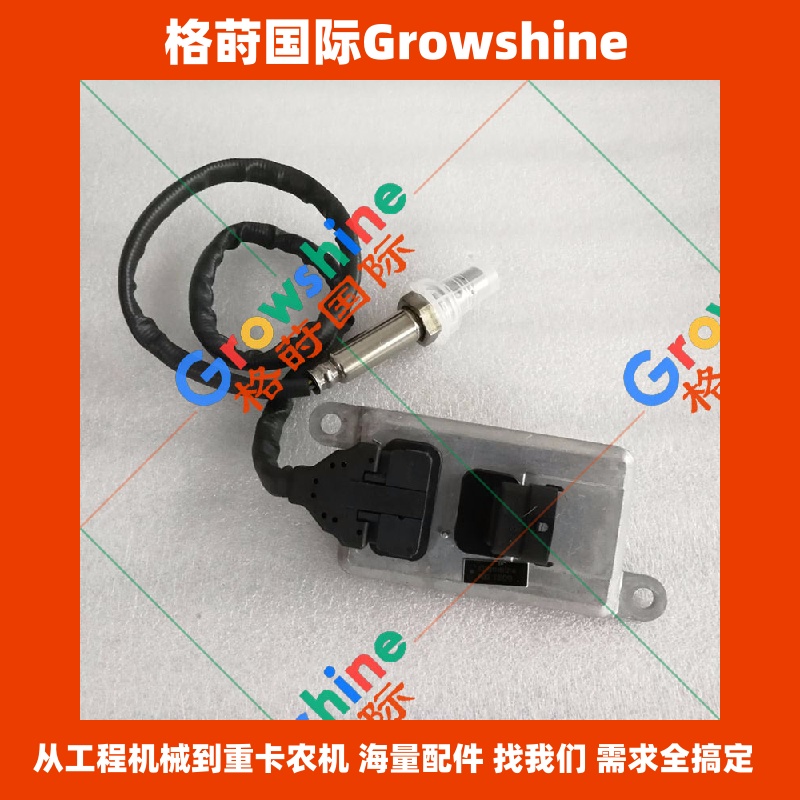 Growshine 格莳国际 - 康明斯 Cummins 氮氧传感器 零件号 4954222 | 4984577 | 2871979 适配工程机械重卡农机
