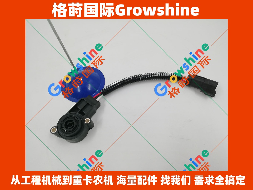 Growshine 品牌 - 卡特彼勒 Caterpillar 应用设备 963D 履带式装载机专用制动开关 零件号：266-1467，2661467