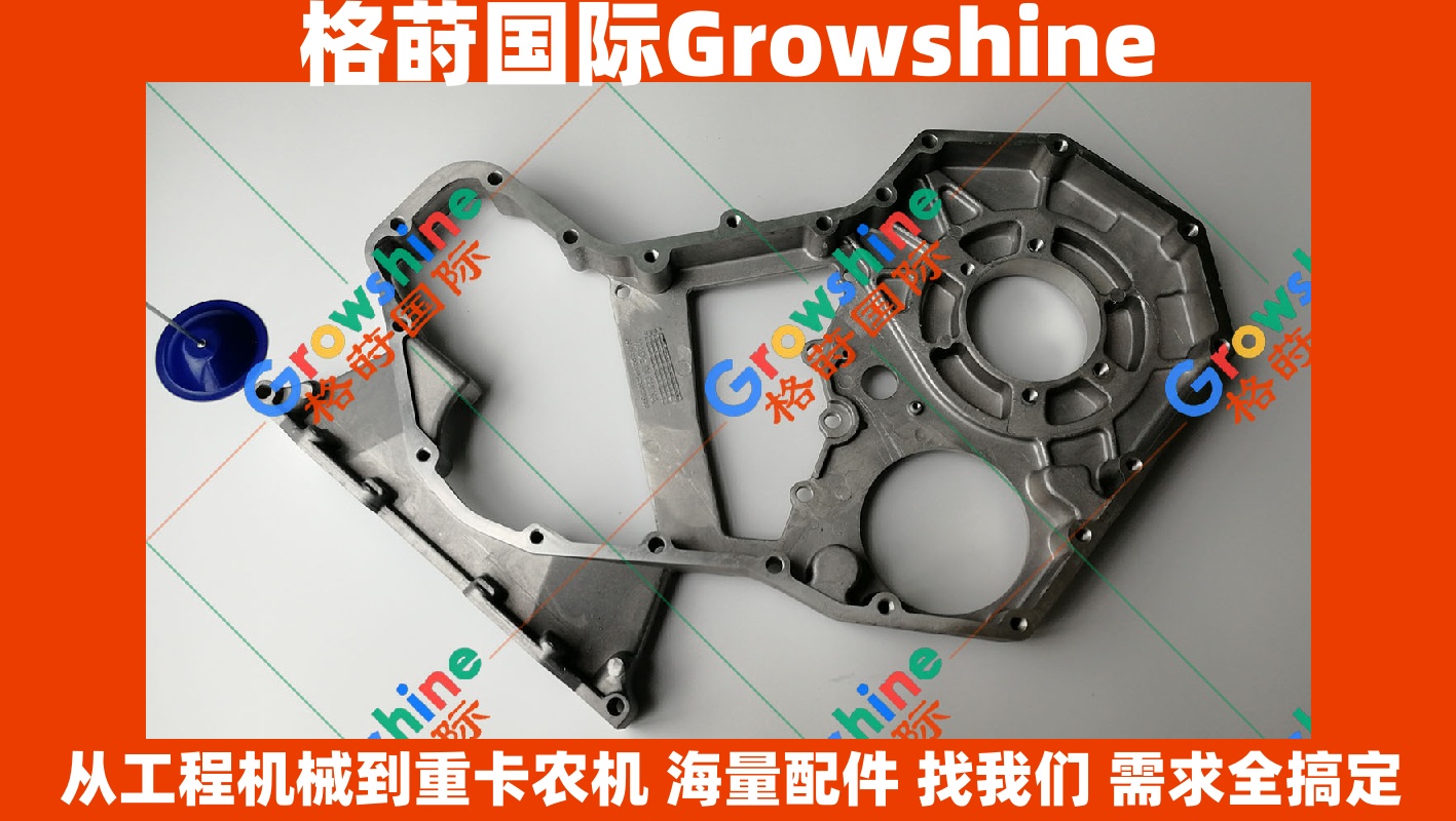 Growshine 康明斯发动机配件 6BT5.9 齿轮室 5267785 3960623 适用于东风天龙 柳工挖机 徐工平地机