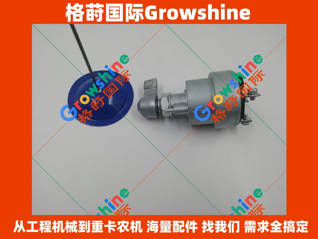 Growshine 品牌 - 卡特彼勒 Caterpillar 挖掘机装载机启动点火开关配件 7N-4160 7N4160