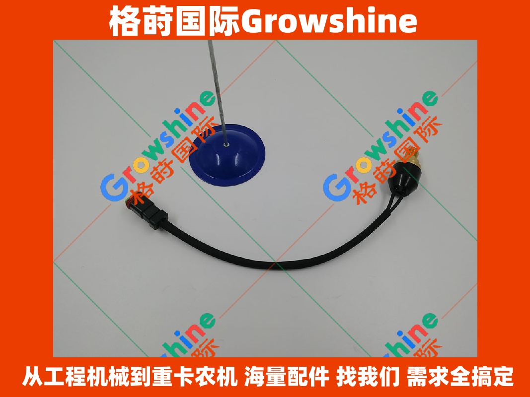 Growshine Caterpillar 卡特彼勒压力传感器 309-5795 3095795