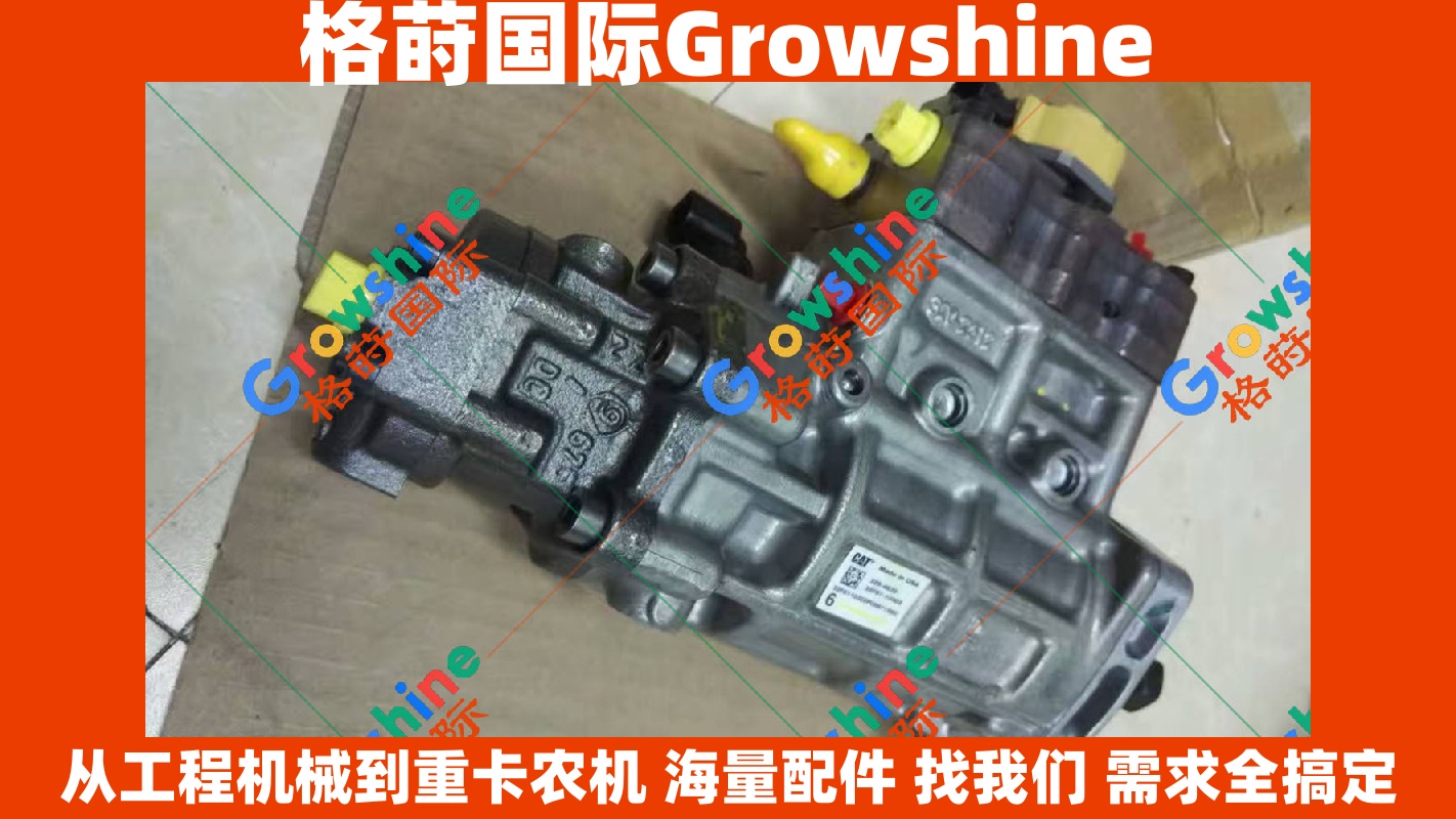 Growshine 格莳国际 - 卡特挖掘机油泵油嘴 307D挖掘机 4M40柴油泵 ME444303 104741-8120 1047418120 专业供应