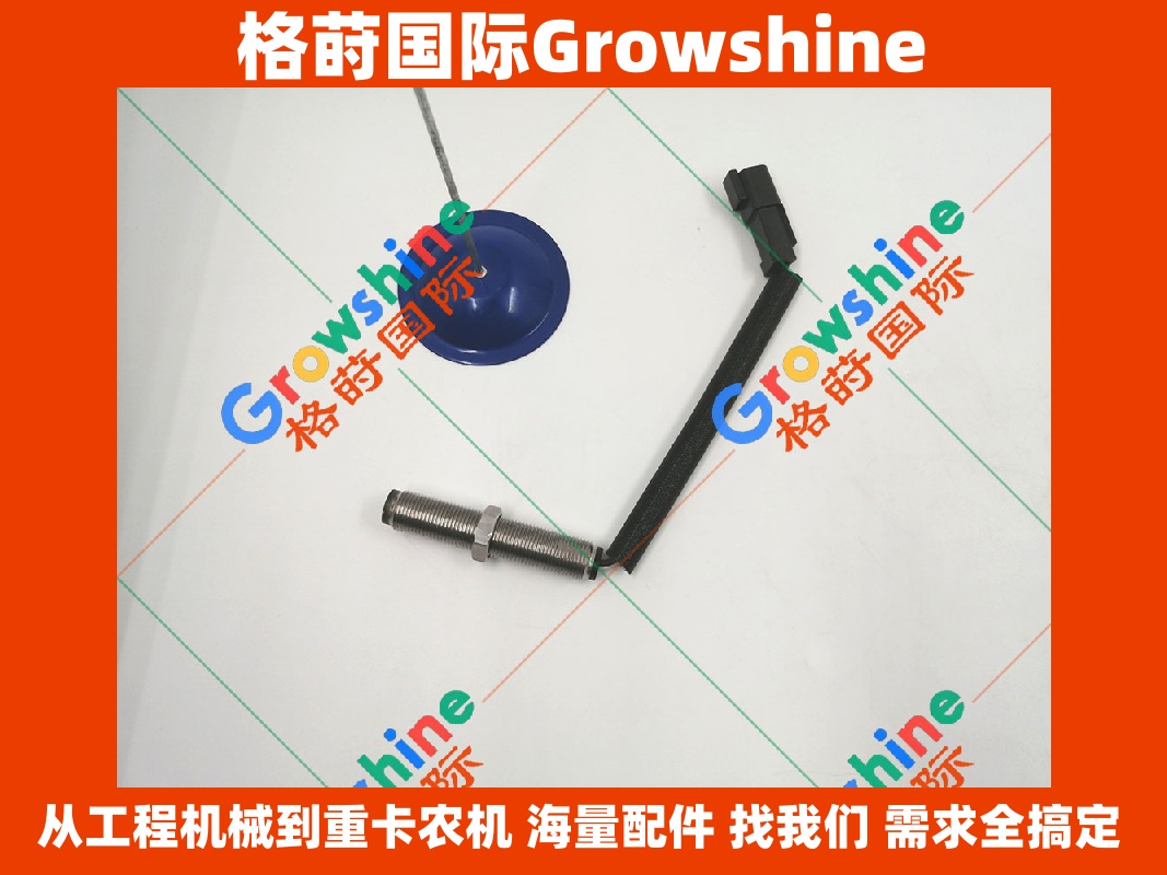 Growshine 格莳国际 - 卡特发动机 3408 3304 3116 3412 3306 转速传感器 3E-7886 3E7886 原厂品质配件