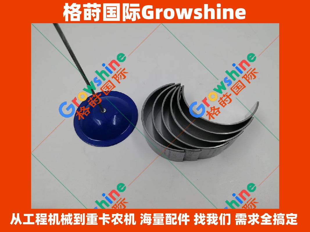Growshine 品牌 - 卡特 Caterpillar 发动机 C6.6 连杆瓦 470-8038 4708038 专业适配方案