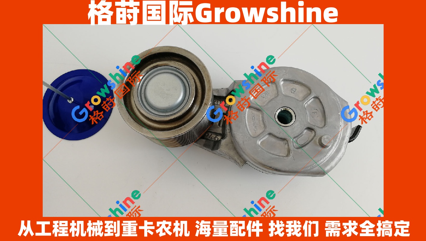 Growshine 康明斯 N14 NT855 K19 皮带涨紧轮 3095684 3095684