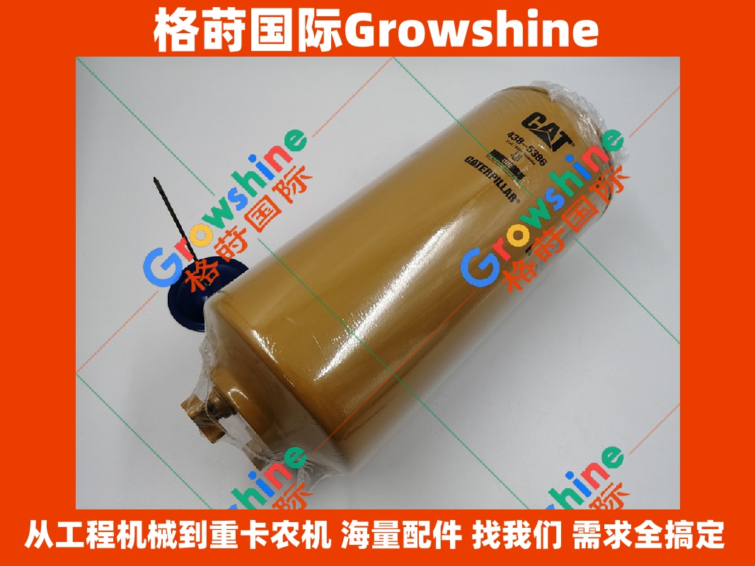 卡特挖掘机E320柴油滤芯粗438-5386 4385386 Growshine品牌工程机械配件精品