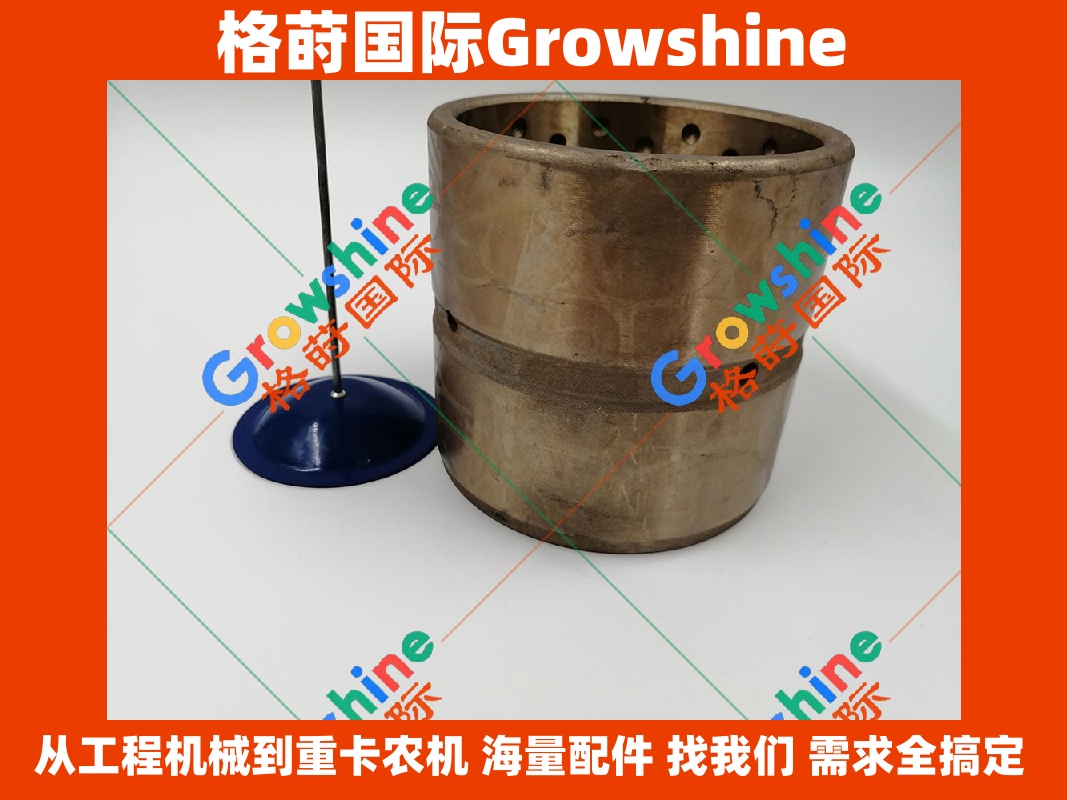 Growshine 品牌 - 卡特彼勒 Caterpillar E336D2GC 挖掘机小臂斗销套 零件号 241-7280 2417280