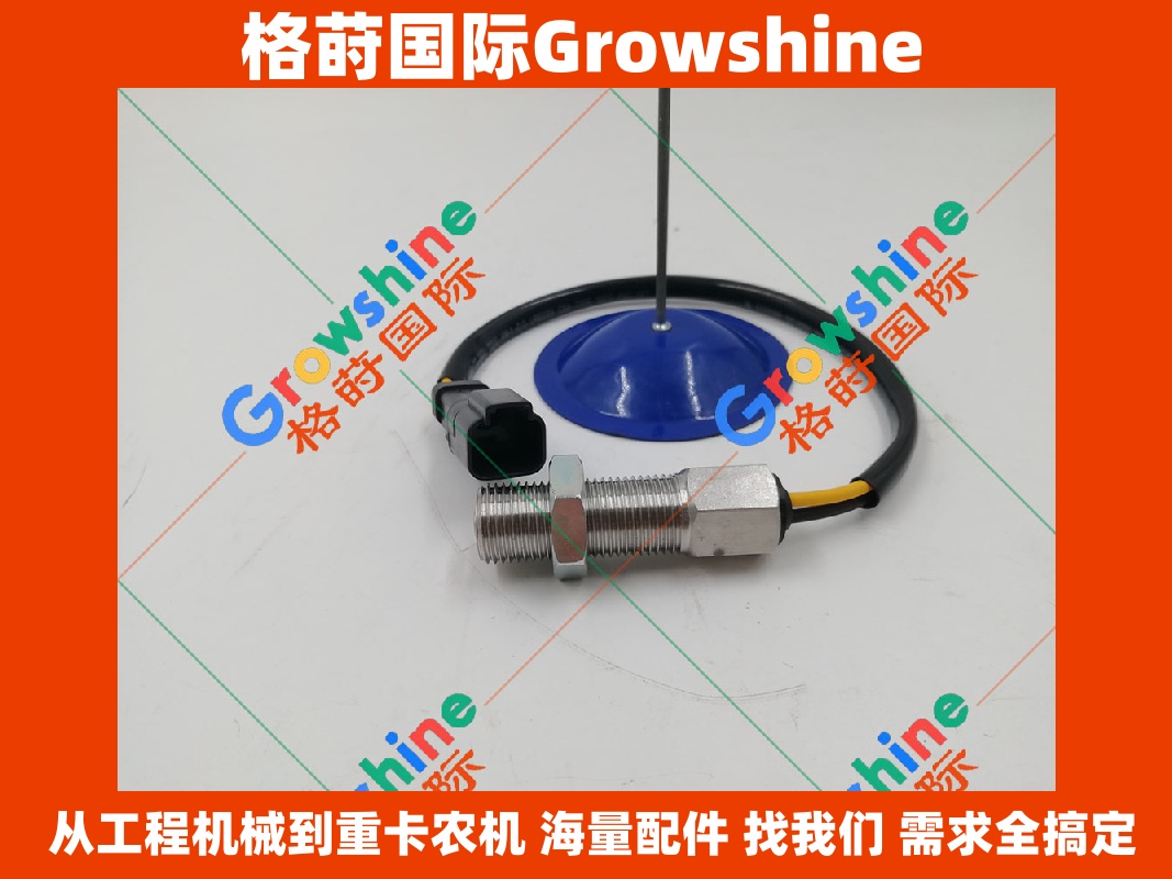 Growshine 品牌 - 卡特彼勒 Caterpillar 零件号 196-7973, 1967973 高精度转速传感器
