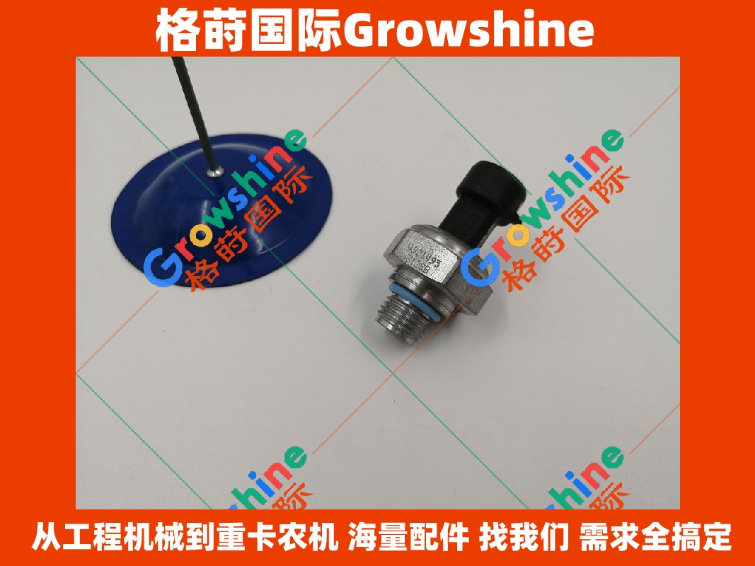 Growshine 康明斯 Cummins 发动机机油压力传感器 4921495 3330527 适配小松挖掘机/卡特彼勒重卡配件