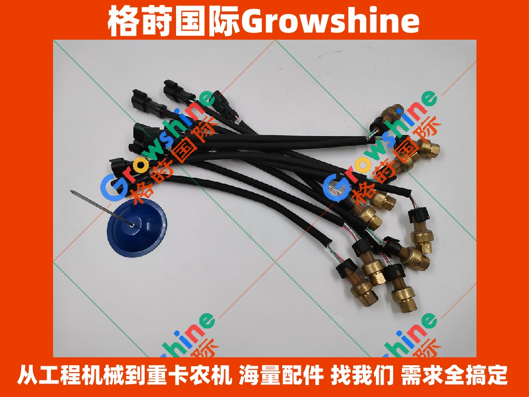 Growshine卡特彼勒Caterpillar工程机械传感器 239-5674 (2395674) 带线感应器 237-0957 (2370957) 及 3PP6-7 (3PP67) 现货供应