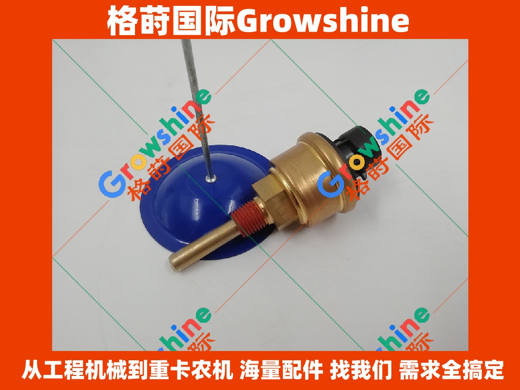 Growshine 品牌 - 康明斯 Cummins QSK45, K19, K50 液位传感器 零件号 4928568, 2872768