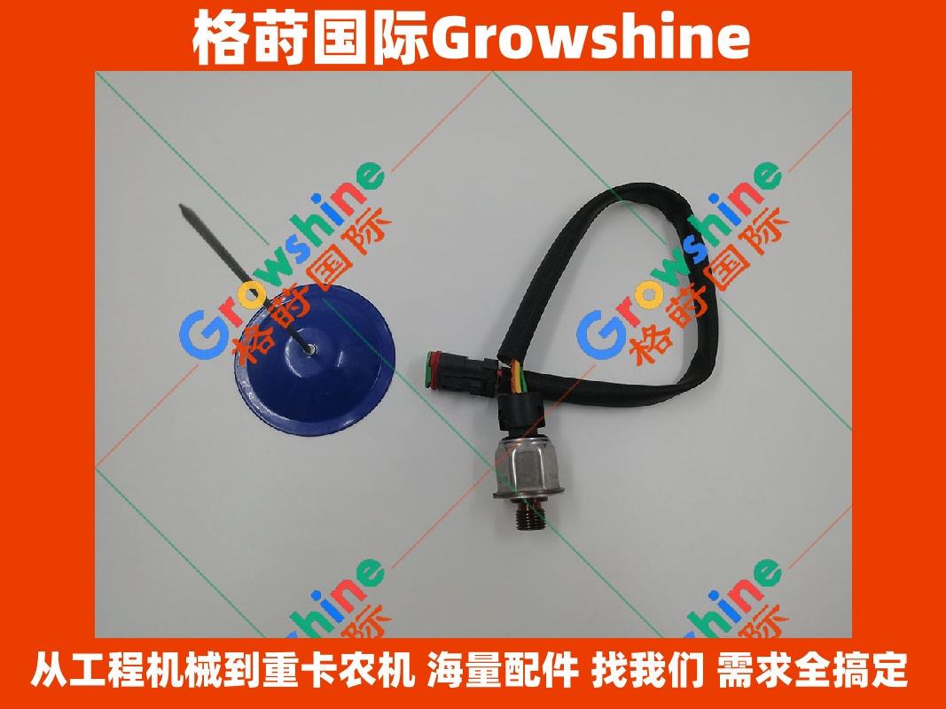 Growshine 格莳国际 - 卡特 Caterpillar 336D 336D2 大气压力传感器 276-6793 237-0957 3PP6-7 核心电器件