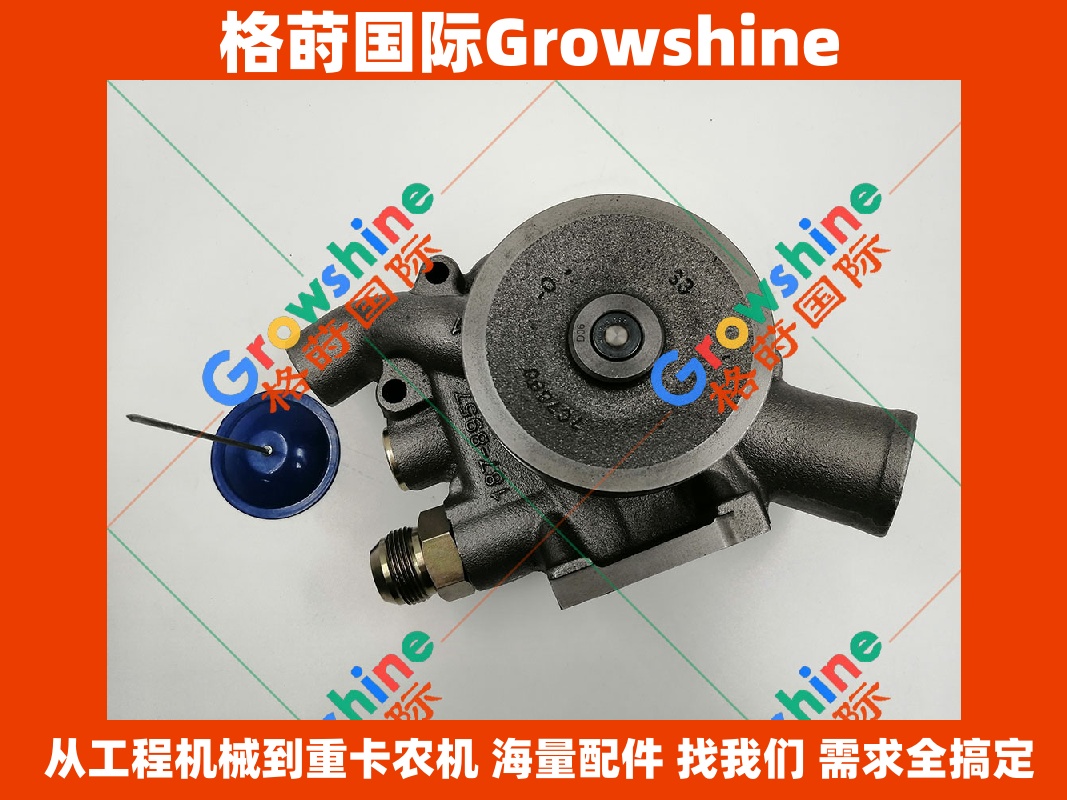 Growshine品牌 卡特彼勒Caterpillar压路机CS533C水泵 适配3116发动机 零件号4P-3683，4P3683
