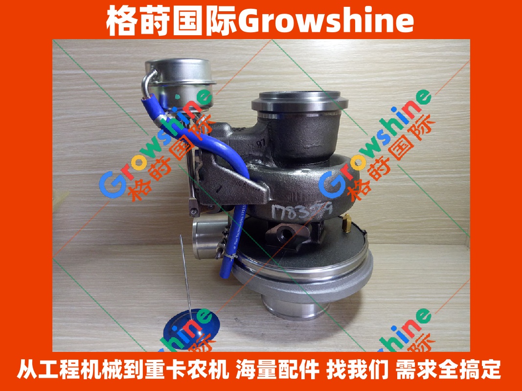 Growshine品牌卡特Caterpillar 3126B发动机配件增压器 177-0440 1770440 0R7979 0R7979 178475