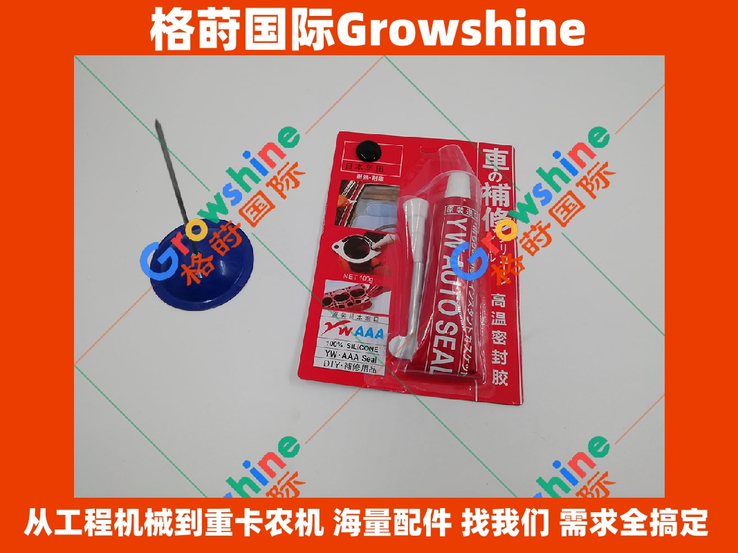 Growshine品牌 卡特彼勒Caterpillar挖掘机336D2 340D2密封组件零件号 268-3490 2683490
