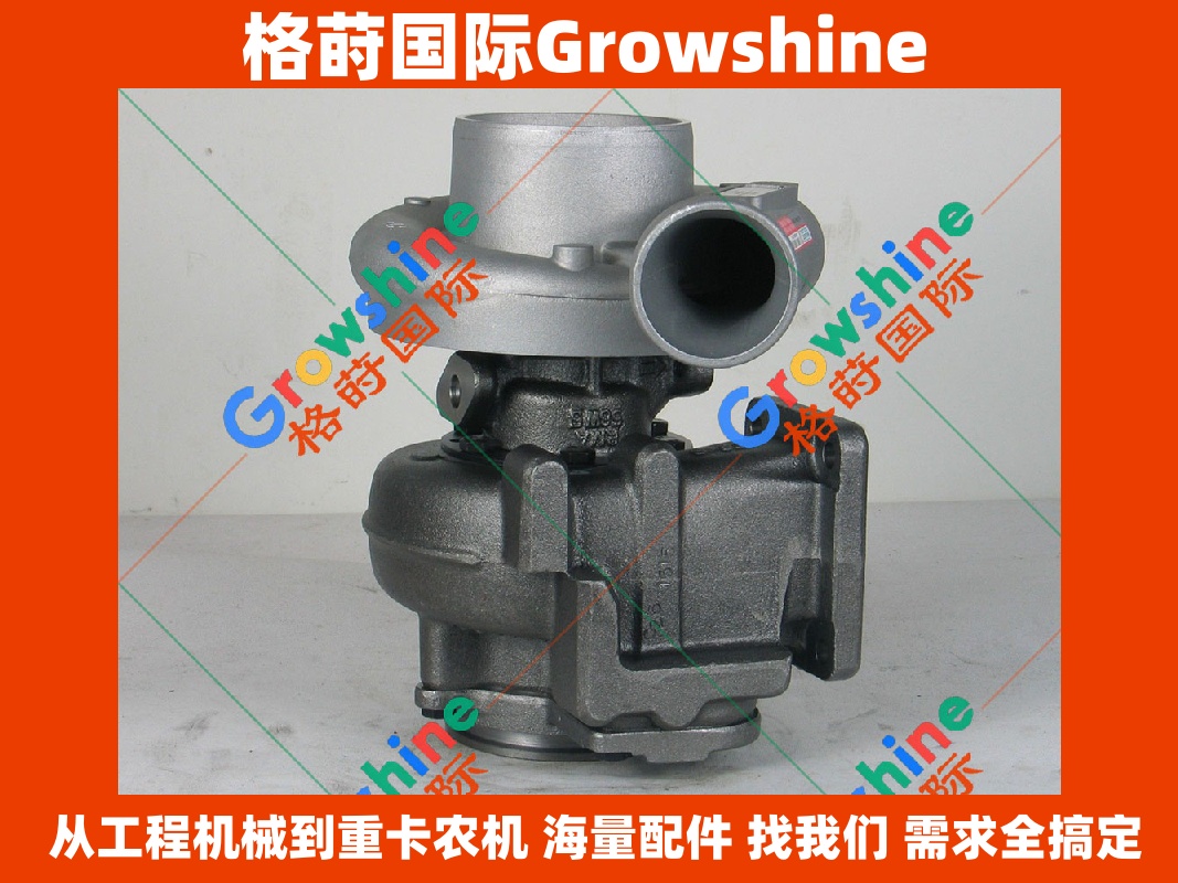 Growshine 康明斯 Cummins 发动机零件 增压器 3595507 4037704 3595508 4033209 现货供应