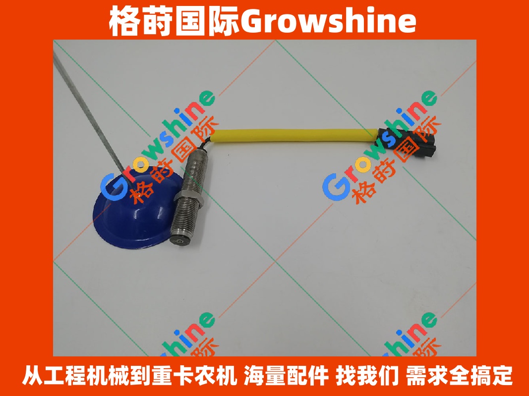 Growshine 品牌：卡特彼勒 Caterpillar 189-5746 1895746 转速传感器专供