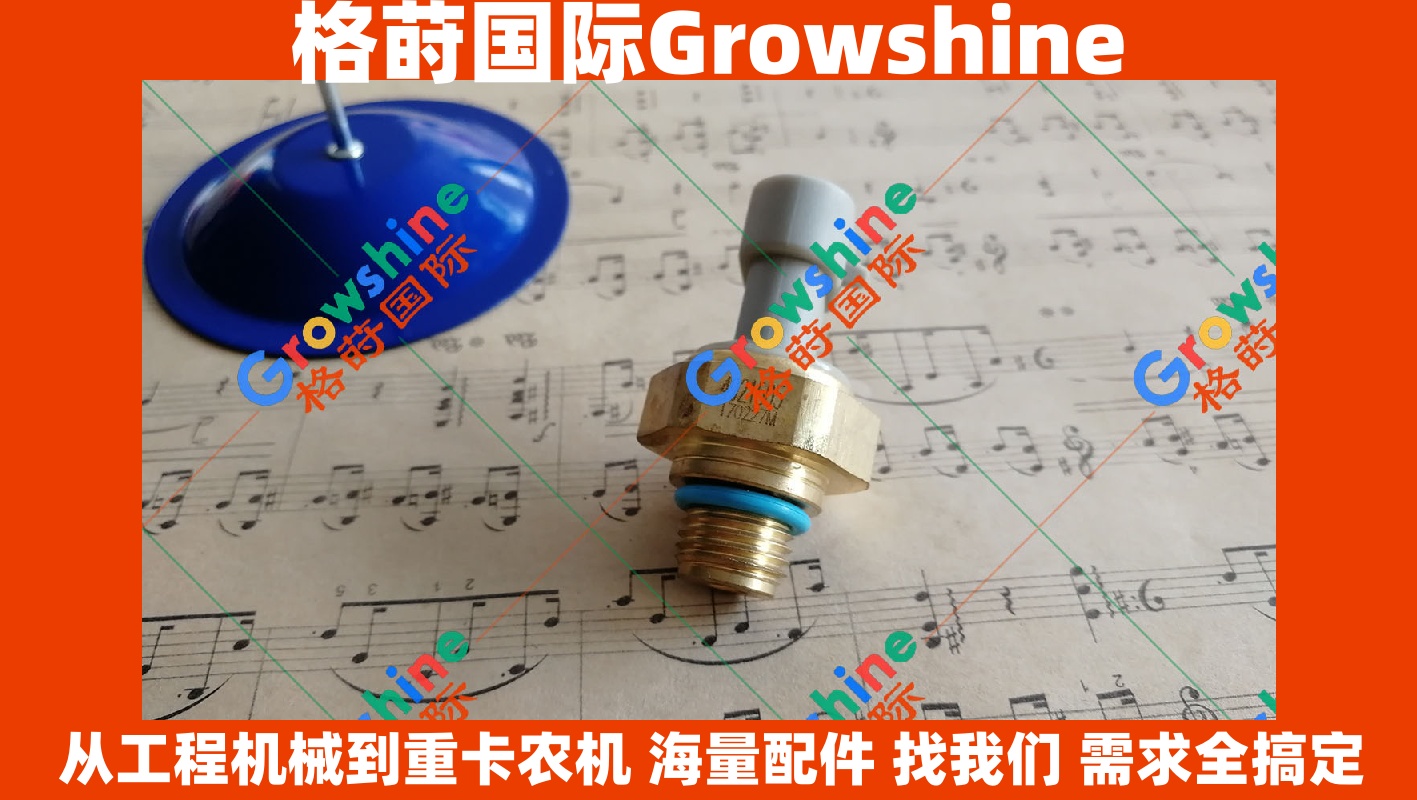 Growshine 康明斯 Cummins 传感器 零件号 4921505 (4921505) 适配卡特彼勒 三一重工 沃尔沃设备