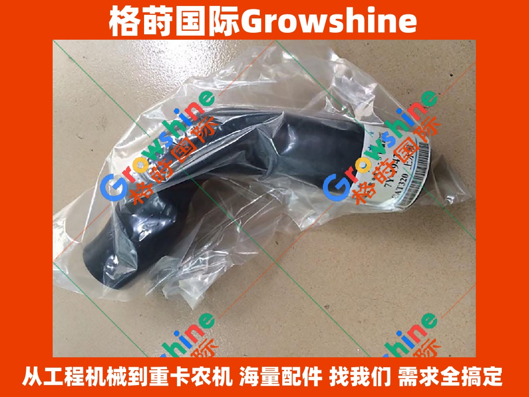 Growshine 品牌适用于卡特彼勒 Caterpillar 挖掘机 E320 S6K 发动机上水管 7Y-1943 7Y1943 优质配件