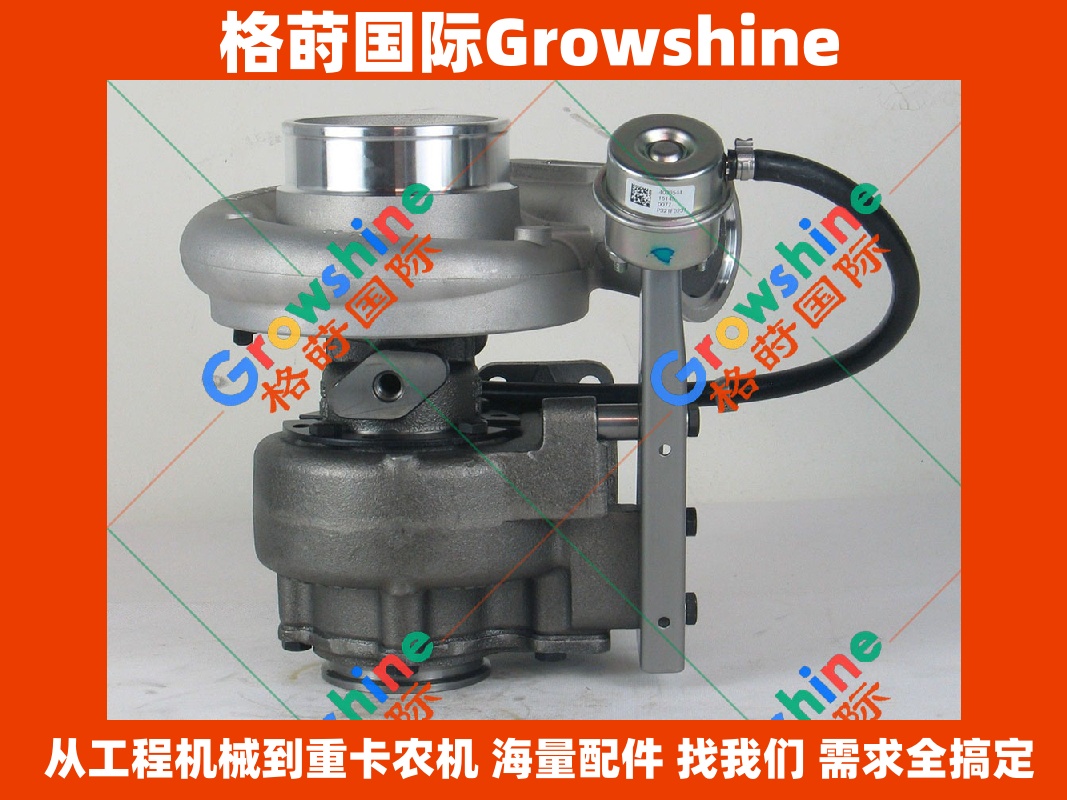 Growshine 康明斯 Cummins 6BTAA 增压器配件 4035253 A3971920 A3960478 专业工程机械配件