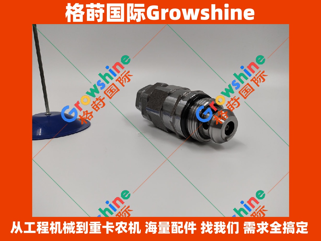 Growshine 品牌 - 卡特彼勒 Caterpillar E345B 挖掘机支路安全阀 155-4652 1554652 现货供应