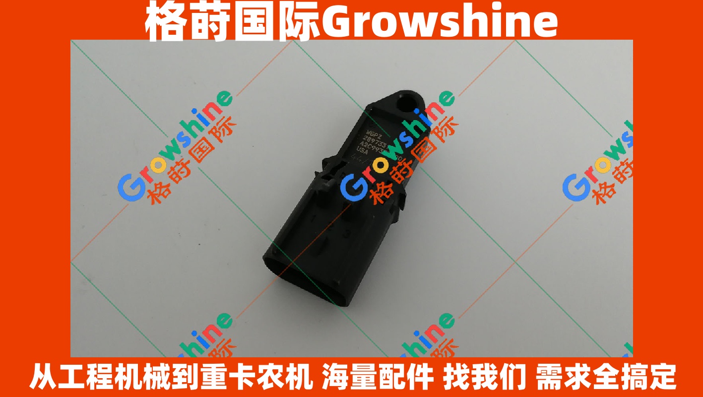 康明斯 ISB QSB 系列发动机进气压力传感器 2897331 A2C99353800 核心配件详情