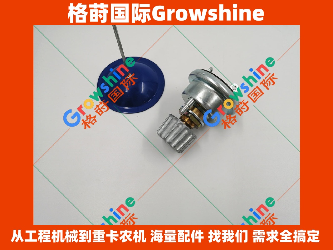 Growshine 格莳国际 - 卡特彼勒 Caterpillar 应用设备点火开关 零件号 7S-6402, 7S6402