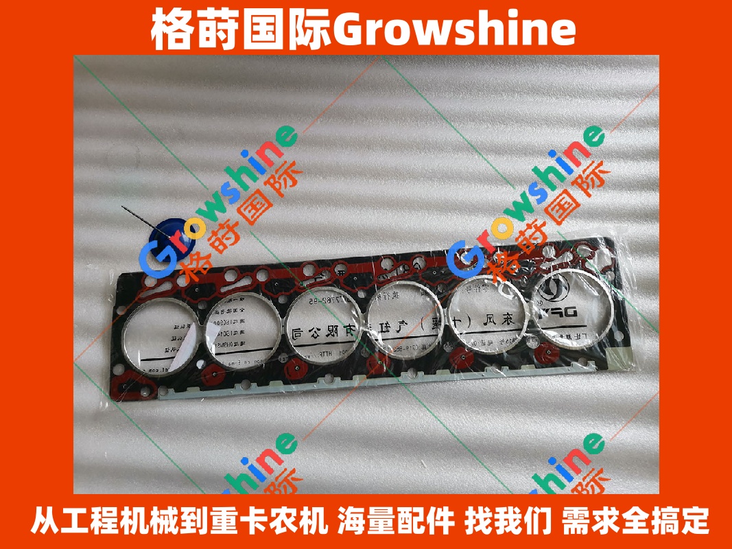 Growshine 品牌 康明斯 Cummins QSB5.9 汽缸垫 零件号 3283335 3905026 3903653 应用于 现代挖掘机 柳工装载机