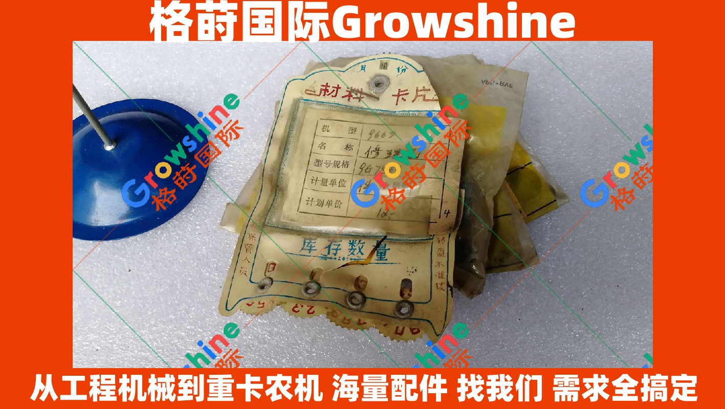 Growshine 格莳国际 - 卡特 Caterpillar 装载机手油泵维修套件 零件号 9G-7565, 9G7565 专用修理包