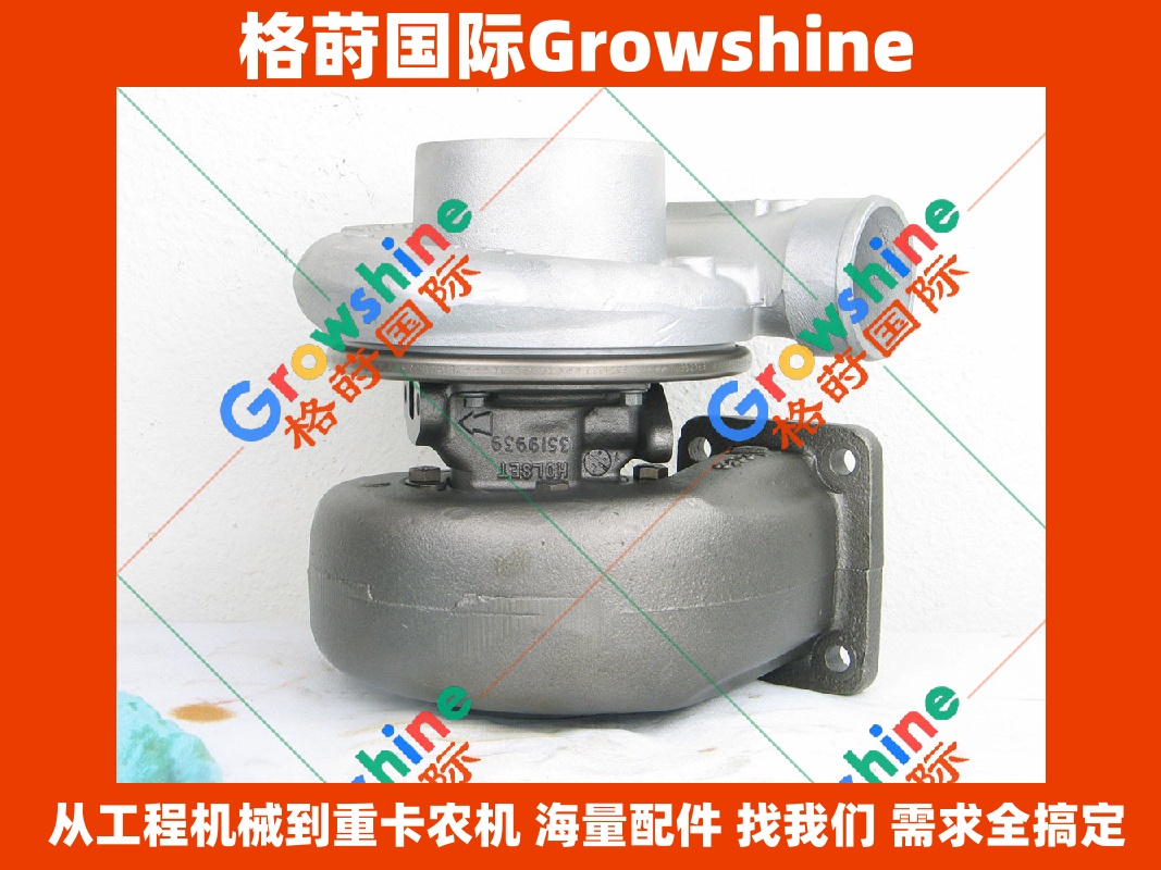 Growshine 品牌 - 康明斯 6CT8.3 涡轮增压器 零件号 3528777 3524035 3802303