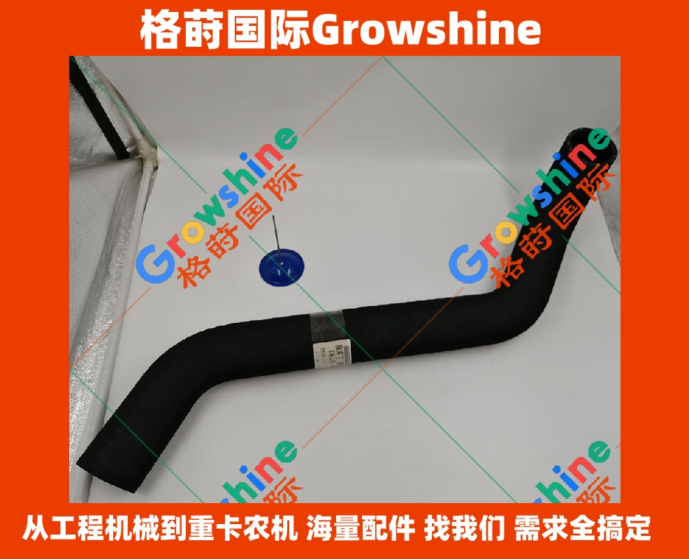 Growshine 品牌 - 卡特彼勒挖掘机 345D 349D 上水管配件 230-2781 2302781