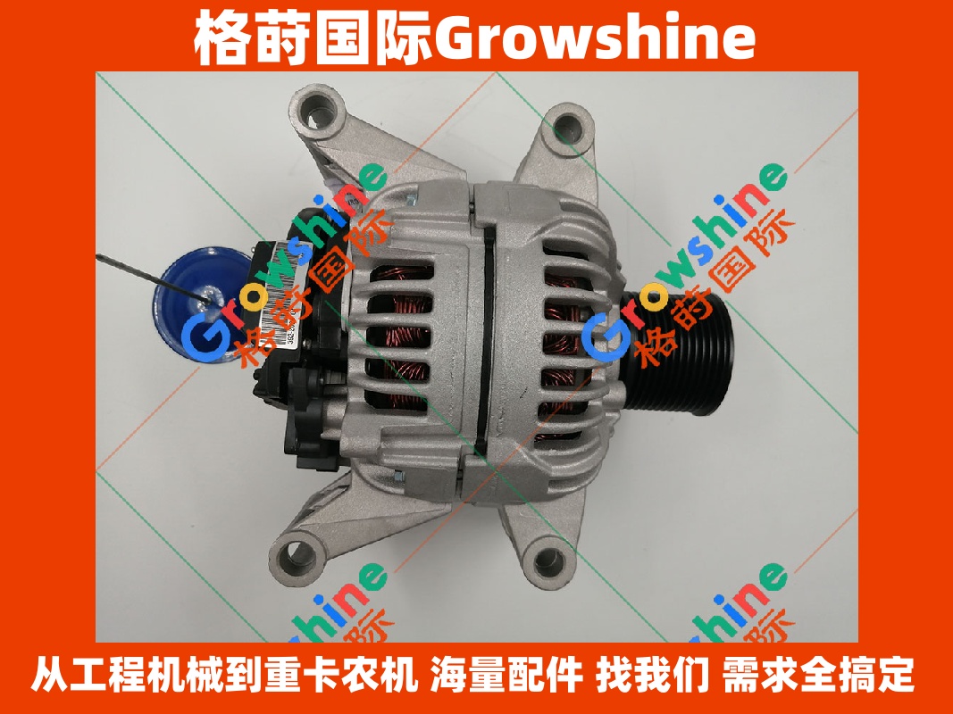 Growshine品牌 - 卡特彼勒 Caterpillar E330D2L 充电交流发电机总成 392-2026, 3922026