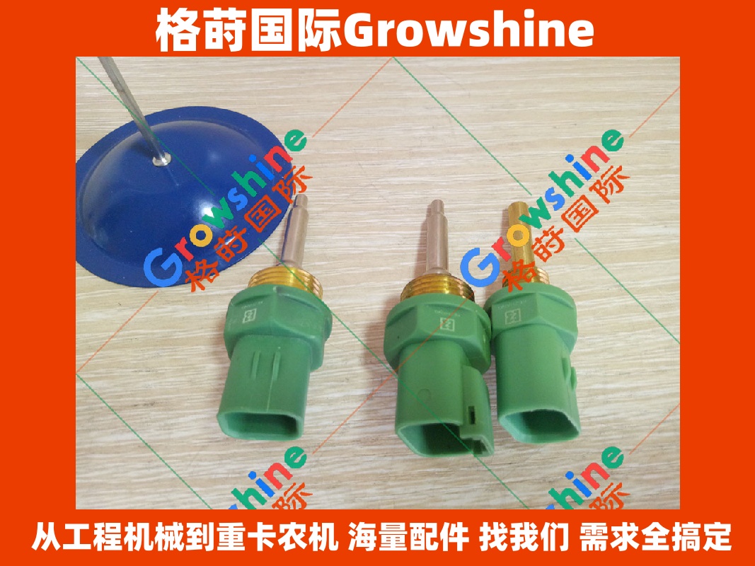 Growshine 品牌卡特彼勒 Caterpillar E345D E330D 挖掘机 C9 C13 发动机专用配件 水温传感器 零件号 256-6453 2566453
