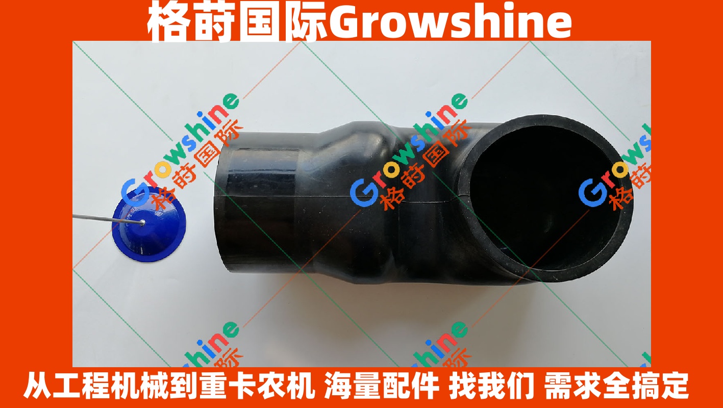 Growshine 卡特彼勒 Caterpillar E325D 329D 增压器进气管 挖掘机配件中心