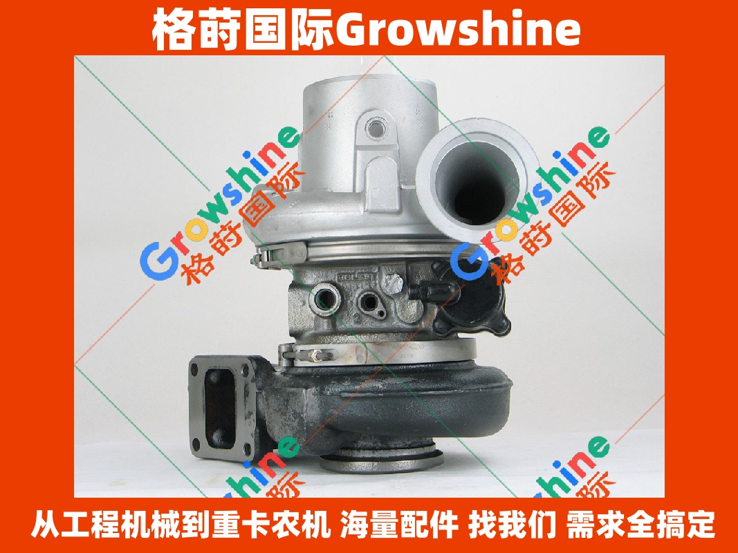 Growshine 品牌 - 康明斯 Cummins ISX 发动机 HE551V 增压器零件号 5352715 5352715