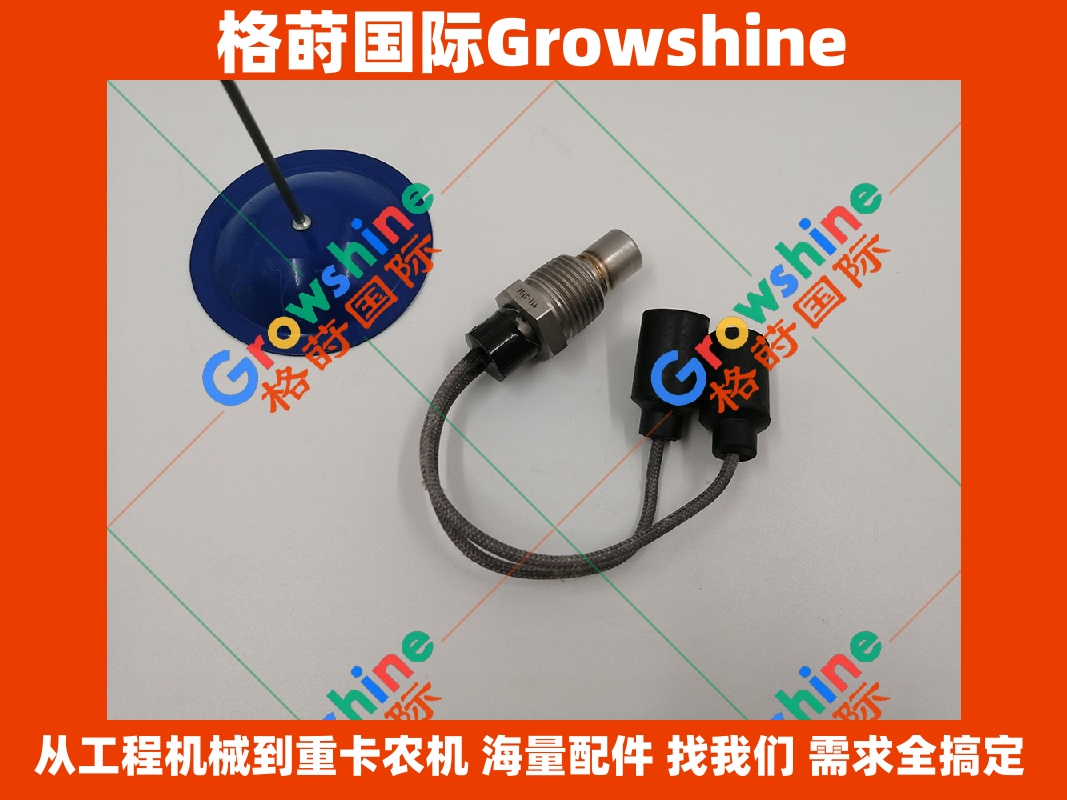 Growshine品牌 卡特彼勒 Caterpillar 零件号温度传感器 111-3194 1113194 应用于卡特工程机械重卡及农业机械