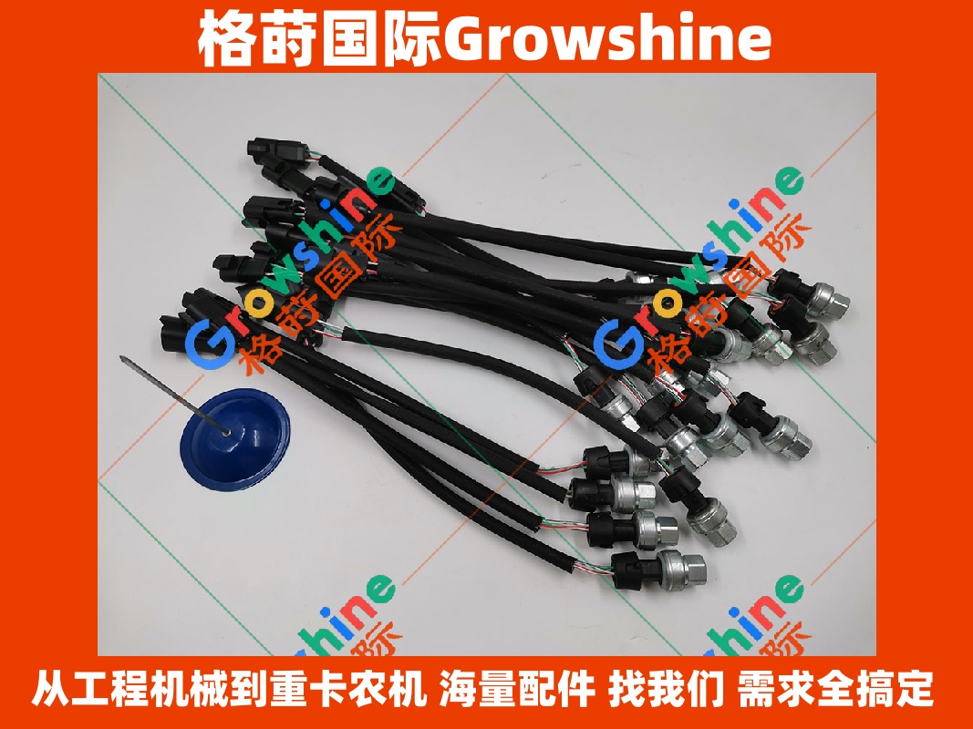 Growshine品牌卡特工程机械传感器194-6723, 1946723带线感应器237-0957, 2370957, 3PP6-7, 3PP67