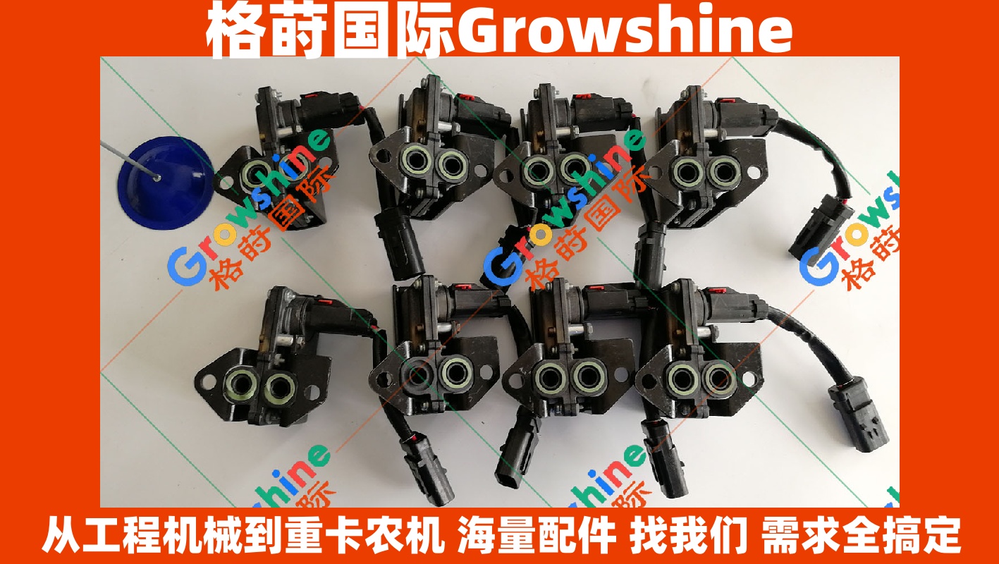 Growshine品牌卡特彼勒CATERPILLAR挖掘机配件320D 323D压差压力传感器266-0136 2660136