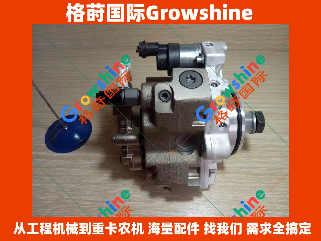 Growshine 格莳国际 康明斯 QSB6.7 燃油泵 3971529 4982057 4988595 适用 小松 现代 徐工 柳工 龙工 挖掘机 装载机
