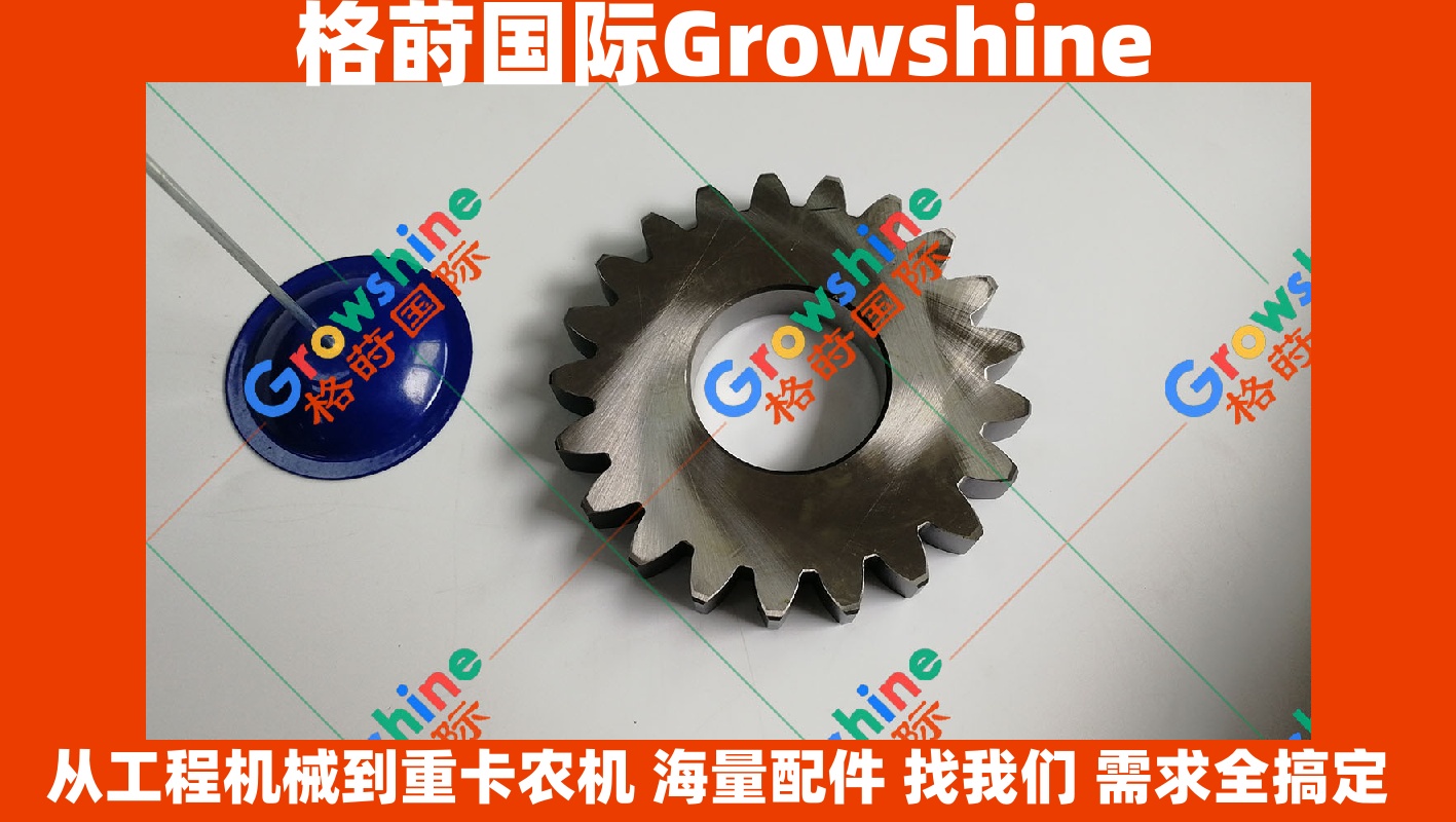 Growshine 格莳国际 - Caterpillar 卡特彼勒 330D 336D 挖掘机行走牙箱一级行星齿 204-2661 2042661