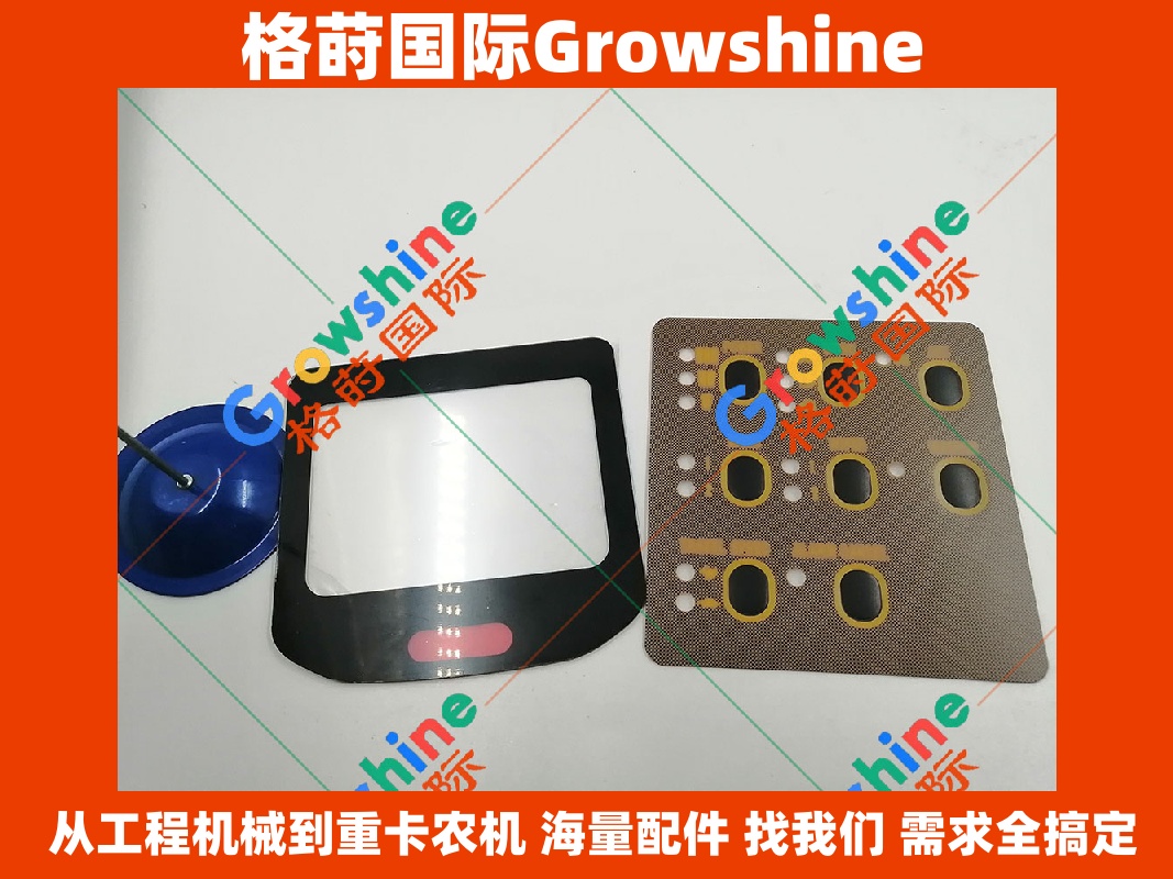 Growshine 品牌卡特彼勒 Caterpillar 挖掘机配件 E320V2 E320V2 显示屏贴纸 仪表按键贴纸 320 镜面贴纸