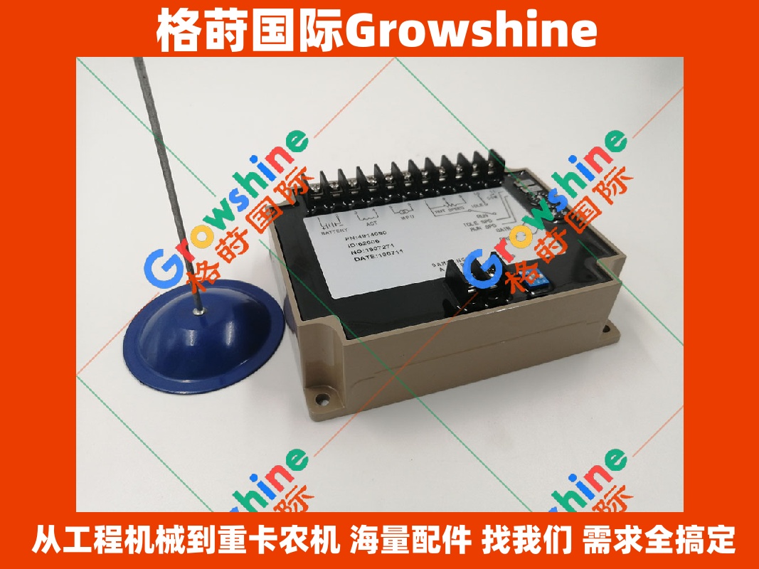 Growshine 康明斯柴油发电机专用调速器控制模块 4914091 4914090 3042322