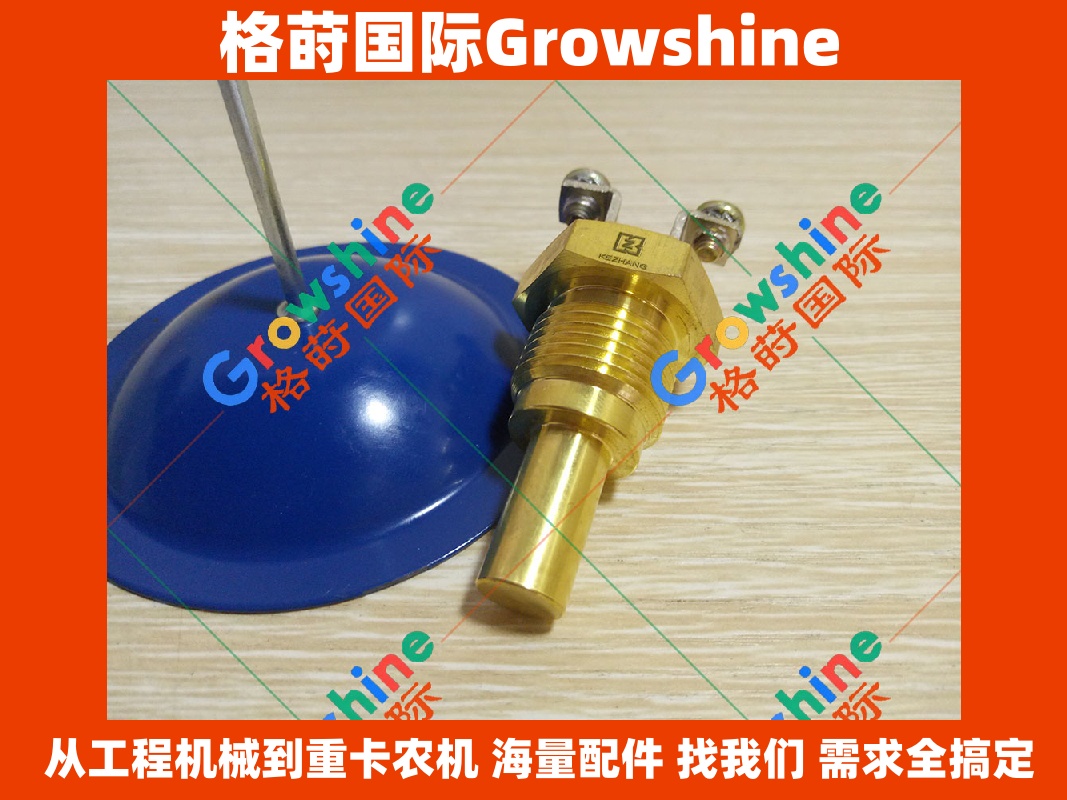 Growshine 品牌 卡特彼勒 Caterpillar E325C 3126 发动机水温传感器 零件号 342-2924 3422924 双脚感应器