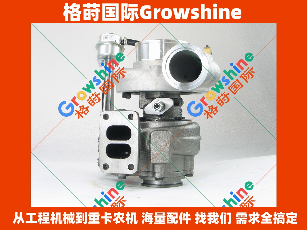 Growshine 品牌 - 康明斯 Cummins ISB 增压器配件 4033001H, 4033001 适用于 DAF 重卡及帕卡 PACCAR 设备