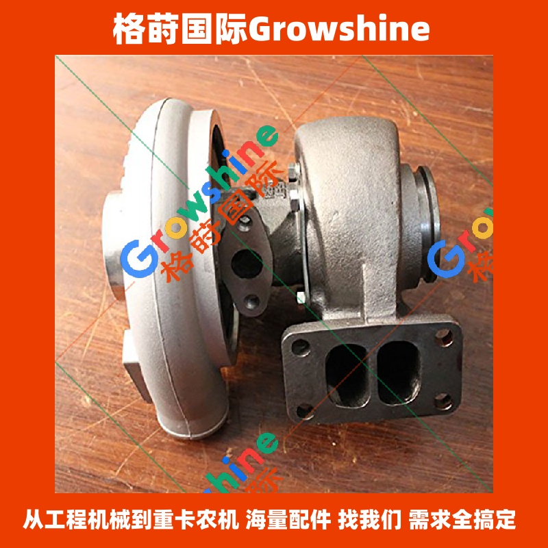 Growshine 康明斯发动机零件 6BT 增压器 Turbocharger 零件号：3526739, 3802302, 3802115
